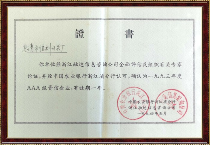 中国·88858cc永利(股份)官方网站