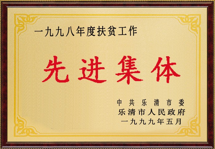 中国·88858cc永利(股份)官方网站